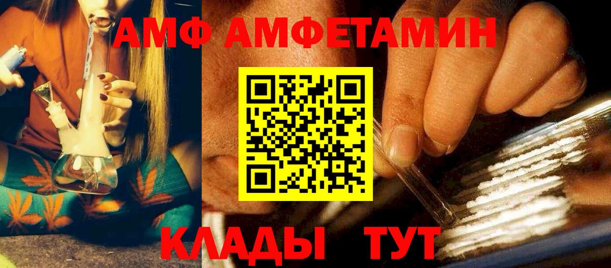 Амфетамин  Вход с VPN  Сергиев Посад  АМФ 97% 