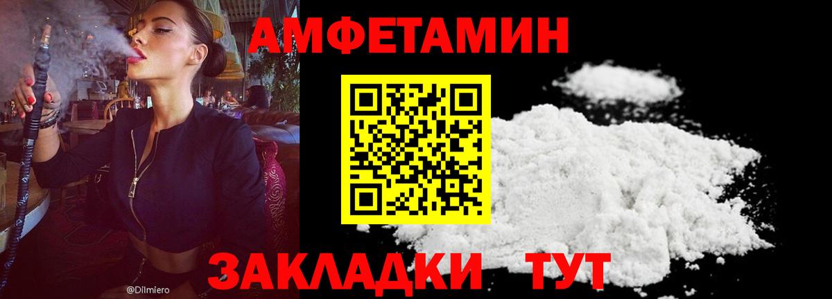 АМФЕТАМИН VHQ Сергиев Посад