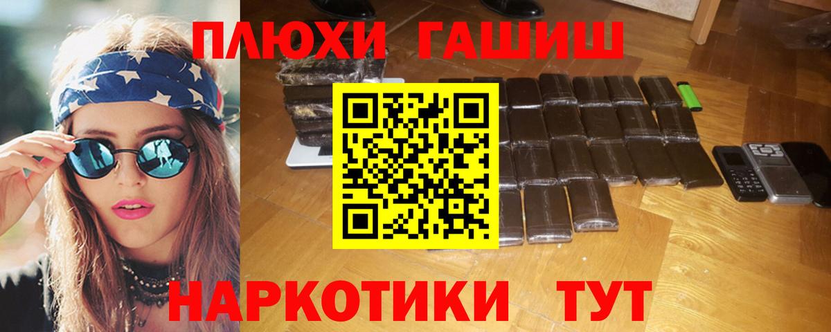 ГАШИШ Ice-O-Lator Сергиев Посад