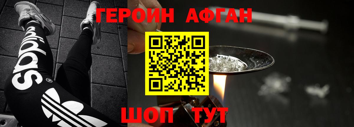 ГЕРОИН гречка  ГЕРОИН  Сергиев Посад  Вход с VPN 