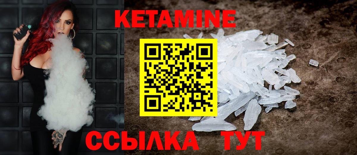 Кетамин ketamine Сергиев Посад
