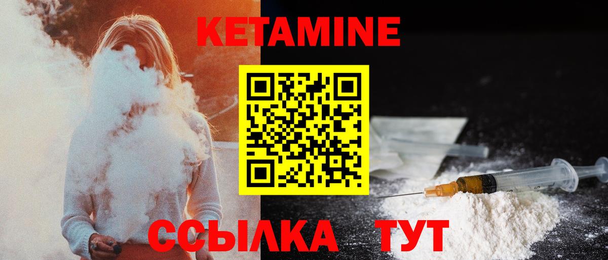 КЕТАМИН ketamine  гидра tor  Кетамин ketamine  Сергиев Посад  Вход с VPN 