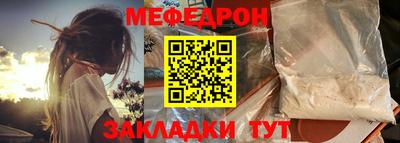меф Нягань