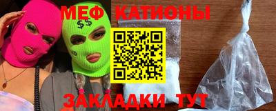 метамфетамин Новокубанск