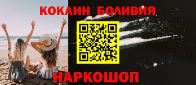 кокаин премиум Обнинск