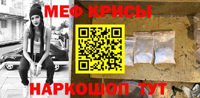 меф Обь