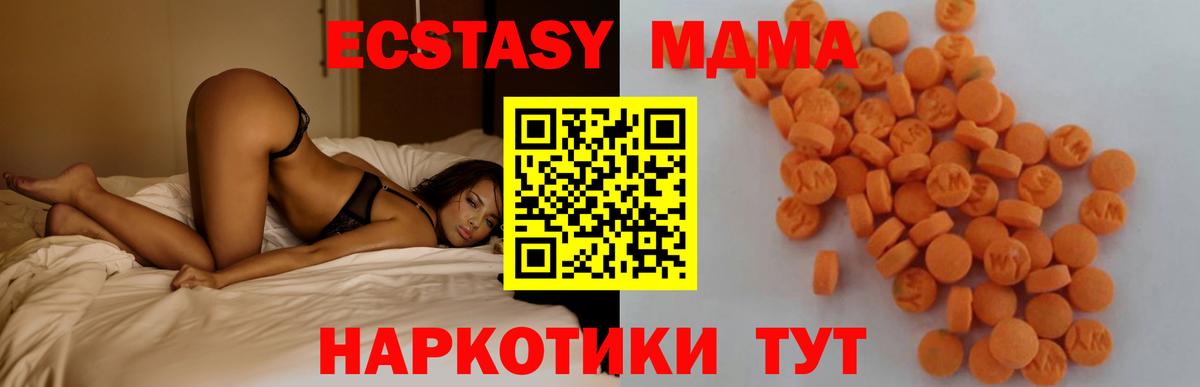 Сергиев Посад  МДМА  Вход с VPN  MDMA кристаллы 