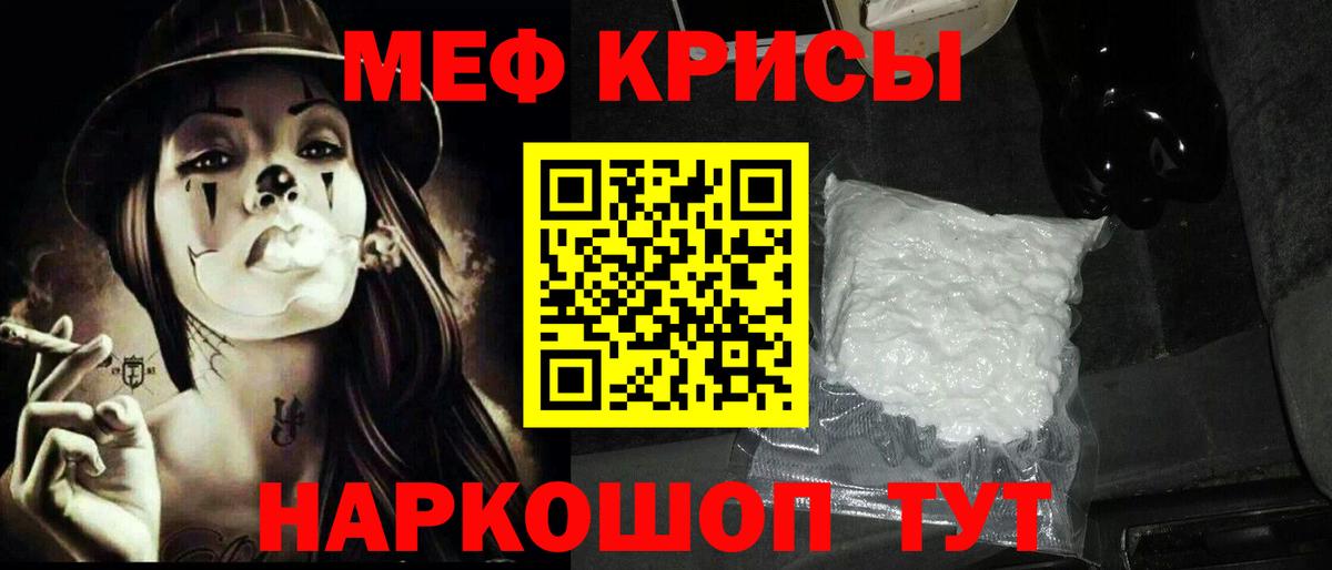 МЯУ-МЯУ мука  МЯУ-МЯУ мяу мяу  МЯУ-МЯУ  Меф  Вход с VPN  Сергиев Посад 