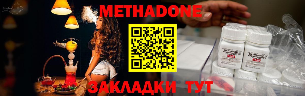 Сергиев Посад  Метадон мёд  Вход с VPN 