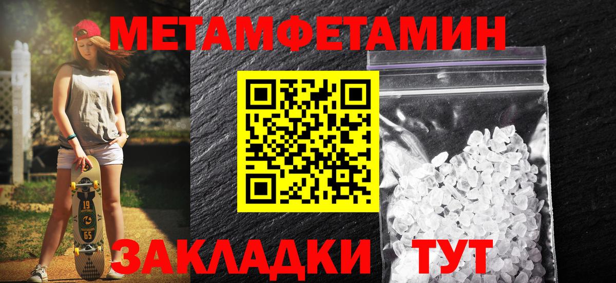Сергиев Посад  МЕТАМФЕТАМИН  Вход с VPN  Метамфетамин пудра 