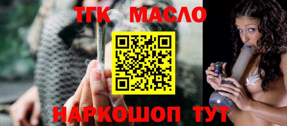как найти наркотики  ТГК вейп с тгк  Вход с VPN  Дистиллят ТГК вейп с тгк  Сергиев Посад 