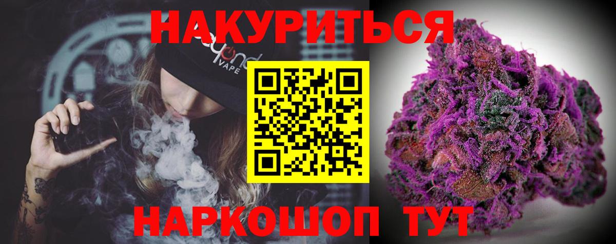 Марихуана конопля  Каннабис конопля  Вход с VPN  Бошки Шишки LSD WEED  Сергиев Посад 